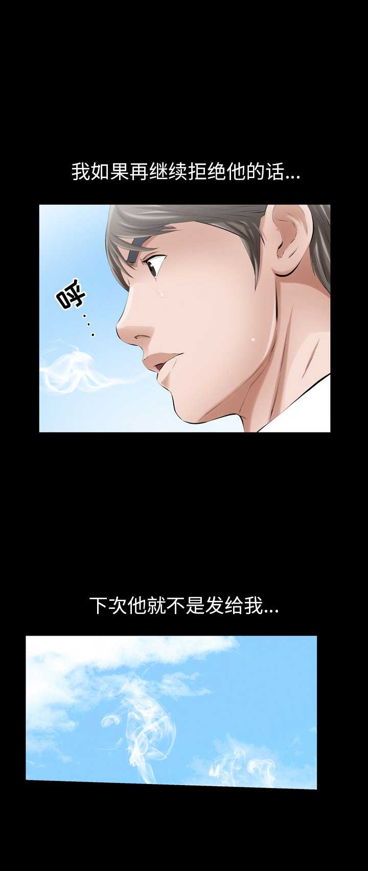 《他的她》漫画最新章节第23话免费下拉式在线观看章节第【9】张图片