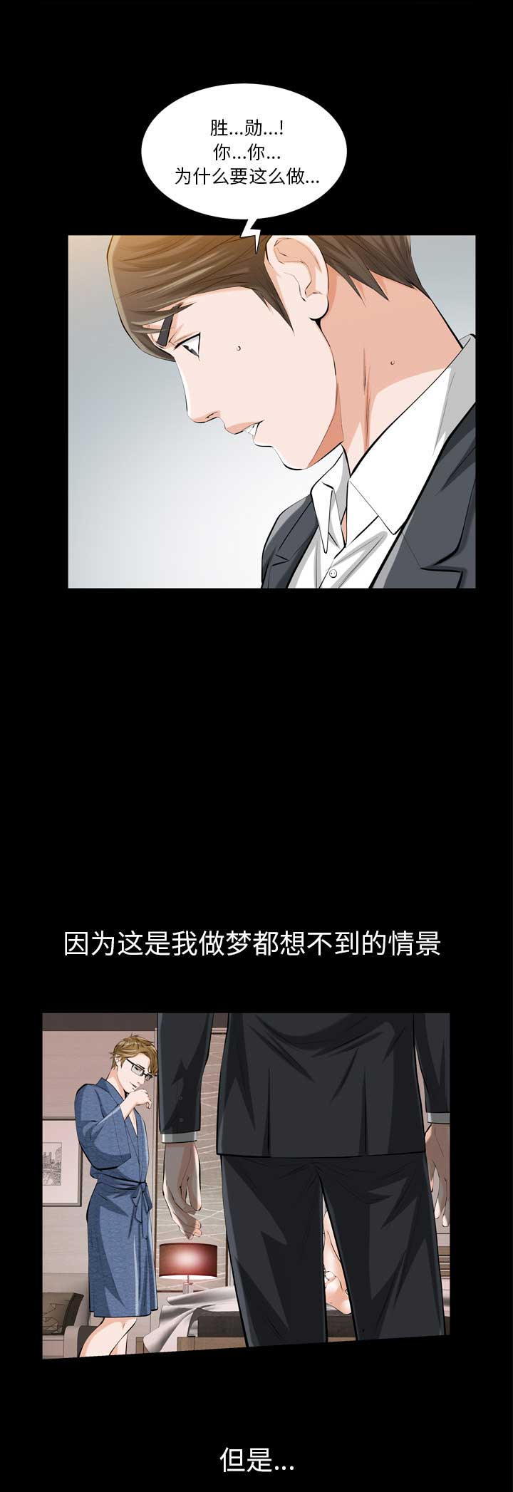 《他的她》漫画最新章节第3话免费下拉式在线观看章节第【23】张图片