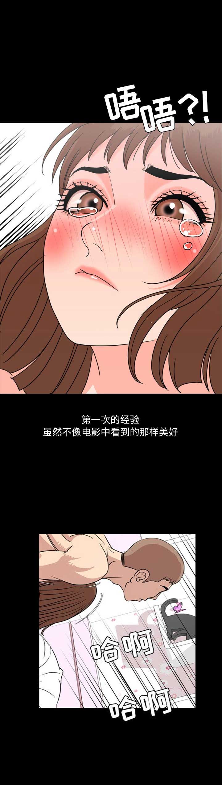 《表演之路》漫画最新章节第18话免费下拉式在线观看章节第【13】张图片