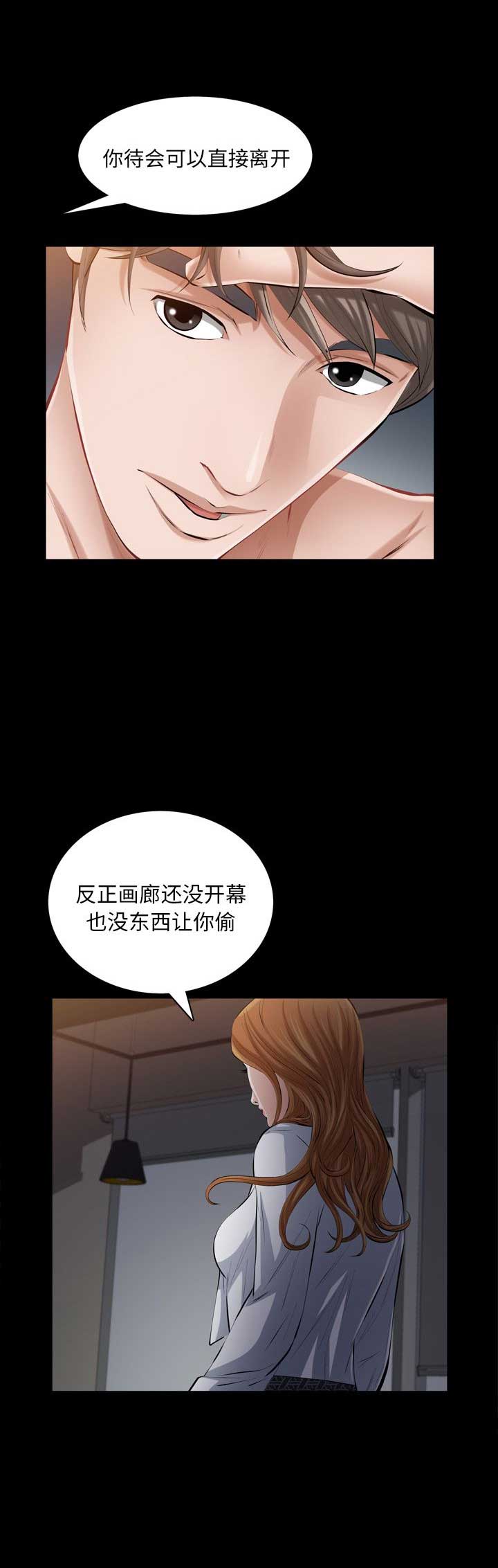 《他的她》漫画最新章节第57话免费下拉式在线观看章节第【10】张图片