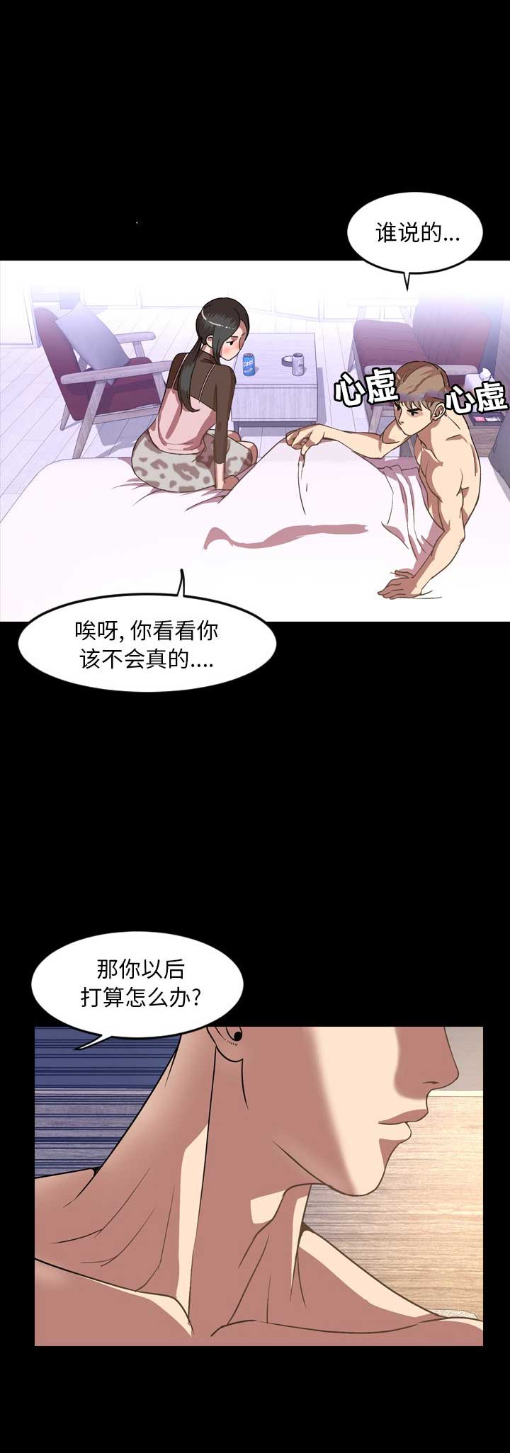 《表演之路》漫画最新章节第70话免费下拉式在线观看章节第【13】张图片