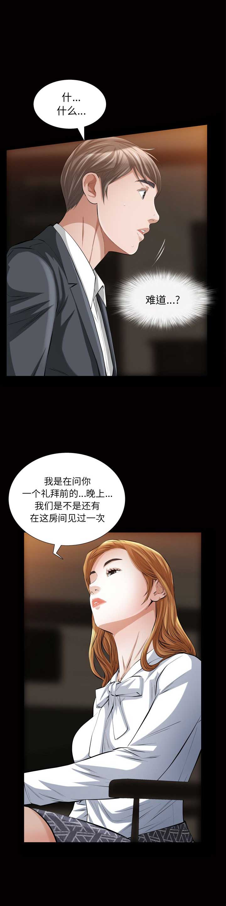 《他的她》漫画最新章节第37话免费下拉式在线观看章节第【13】张图片