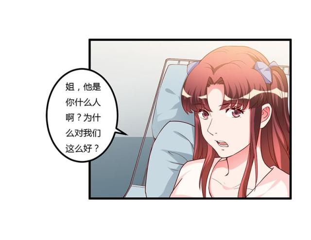 《枕上恶魔总裁》漫画最新章节第77话免费下拉式在线观看章节第【5】张图片