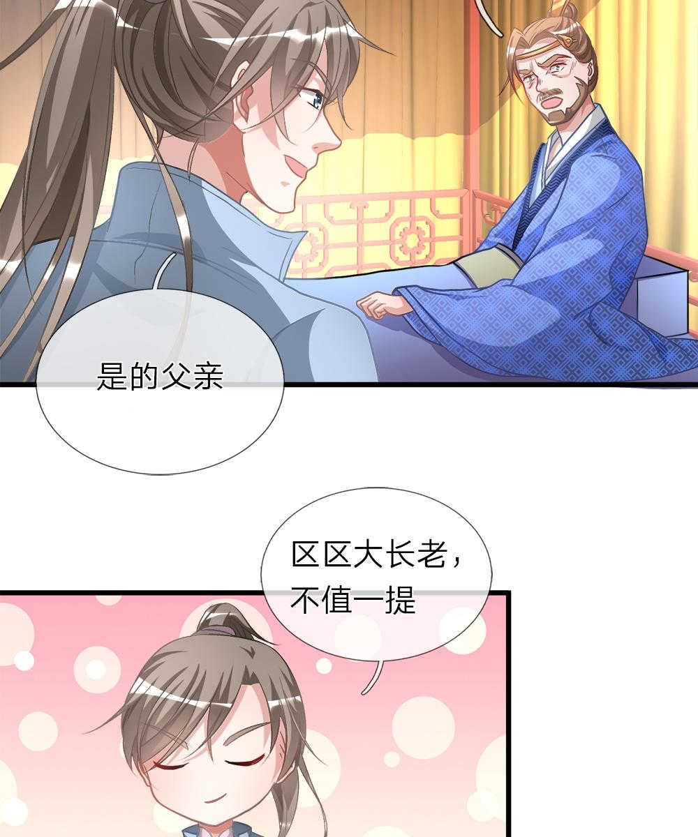 《逆天剑神》漫画最新章节第14话免费下拉式在线观看章节第【23】张图片