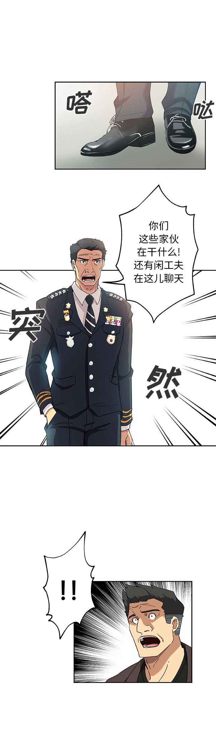 《连环事件》漫画最新章节第13话免费下拉式在线观看章节第【3】张图片