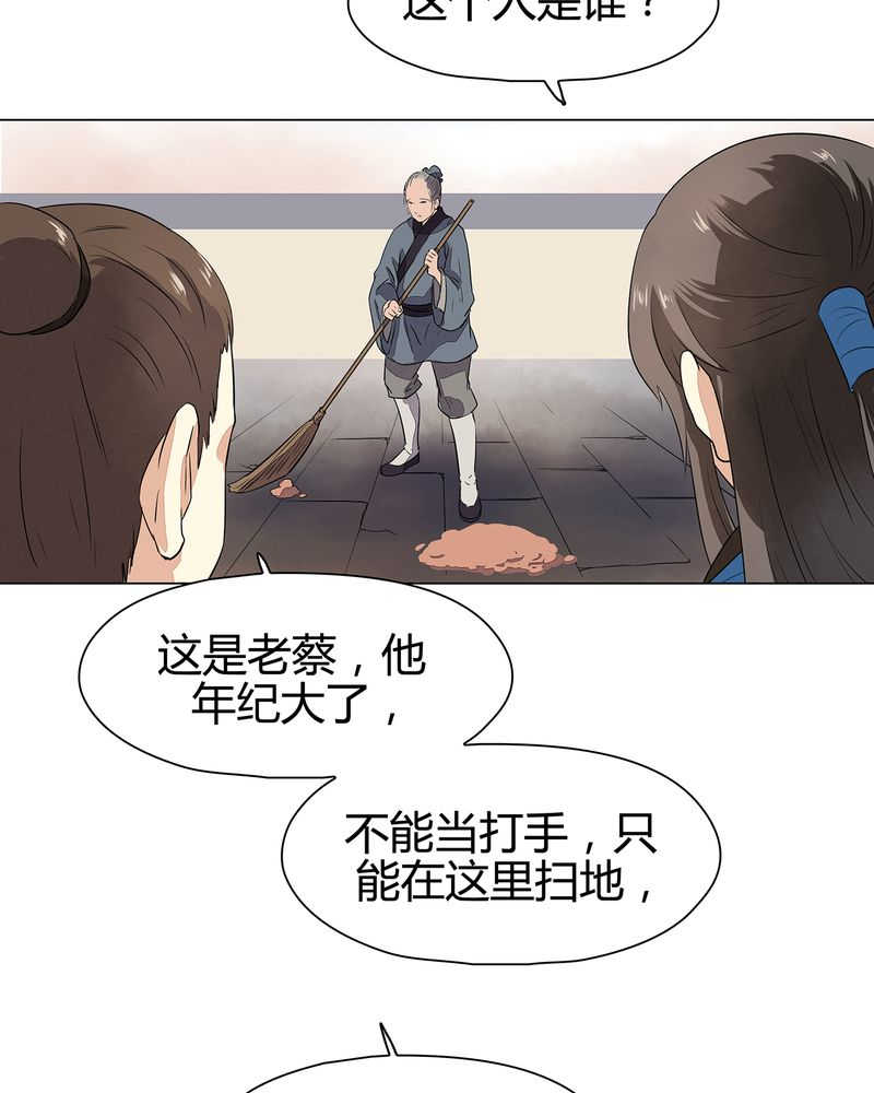 《大明1617》漫画最新章节第14话免费下拉式在线观看章节第【4】张图片