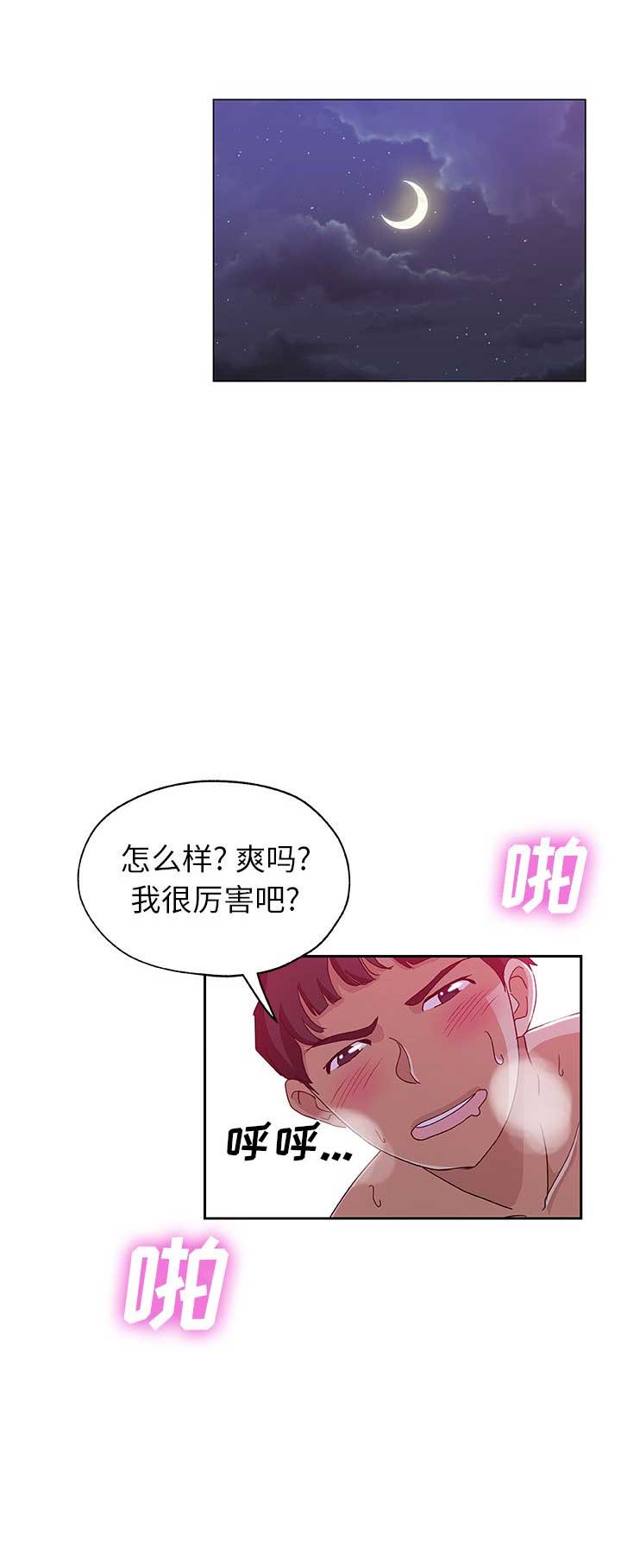 《连环事件》漫画最新章节第39话免费下拉式在线观看章节第【8】张图片