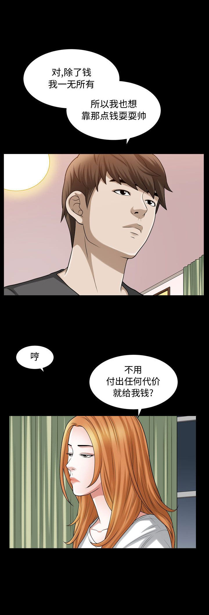 《特殊礼物》漫画最新章节第30话免费下拉式在线观看章节第【9】张图片