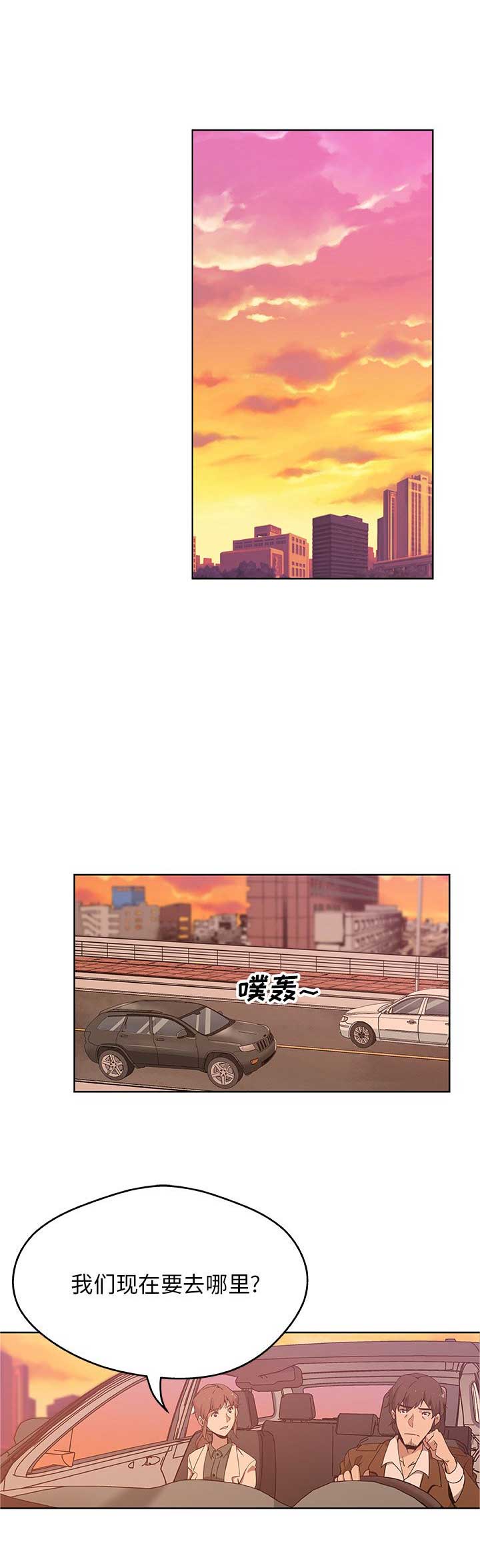 《连环事件》漫画最新章节第7话免费下拉式在线观看章节第【13】张图片