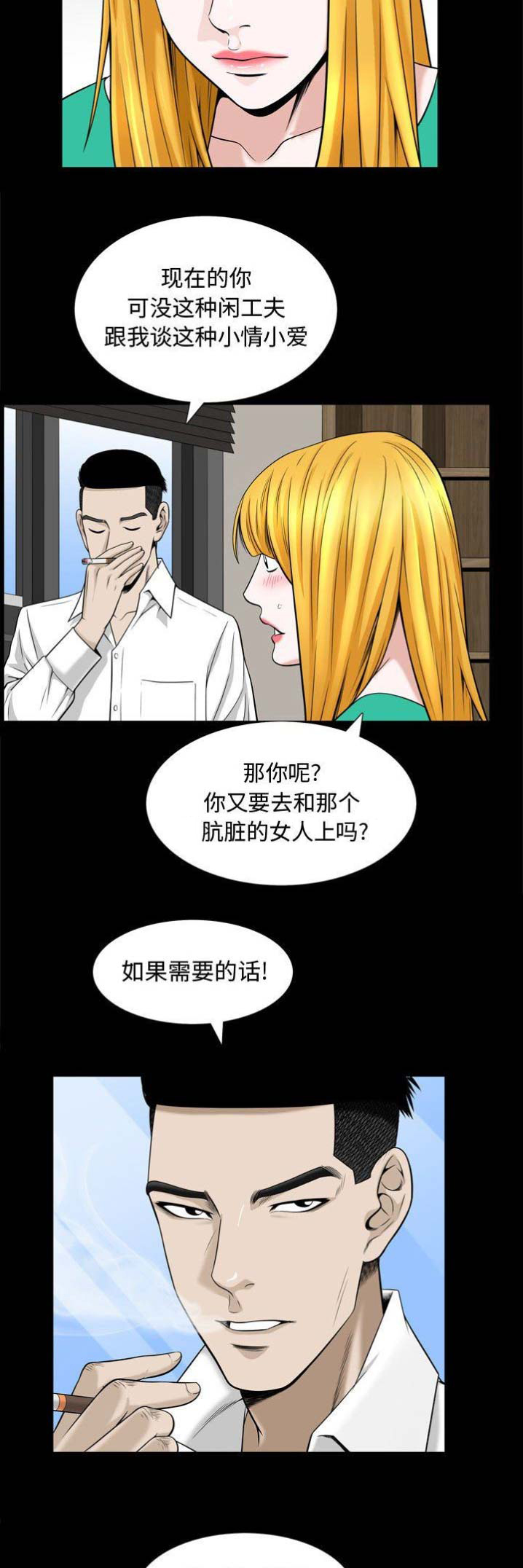 《特殊礼物》漫画最新章节第61话免费下拉式在线观看章节第【2】张图片