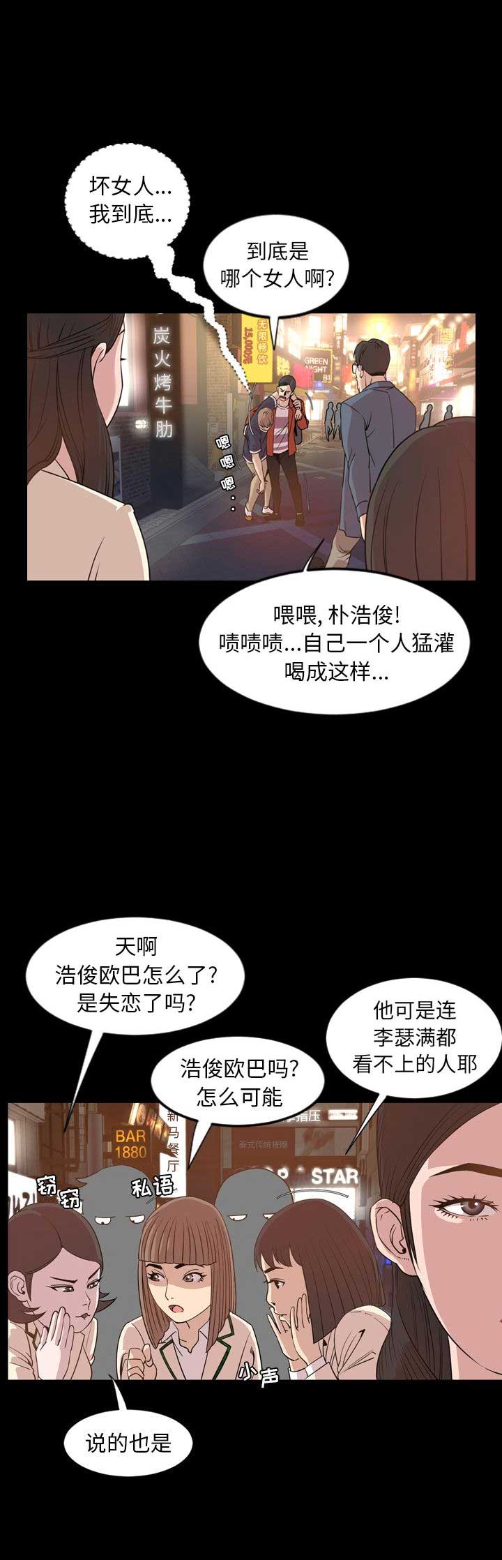 《表演之路》漫画最新章节第33话免费下拉式在线观看章节第【12】张图片