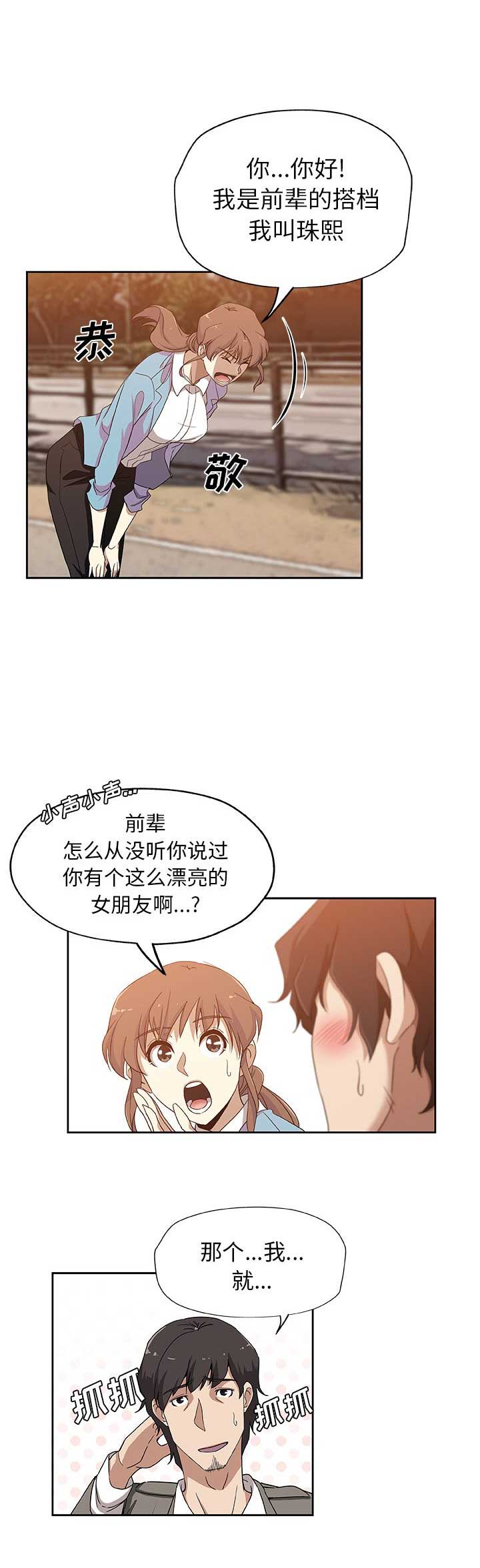 《连环事件》漫画最新章节第27话免费下拉式在线观看章节第【6】张图片