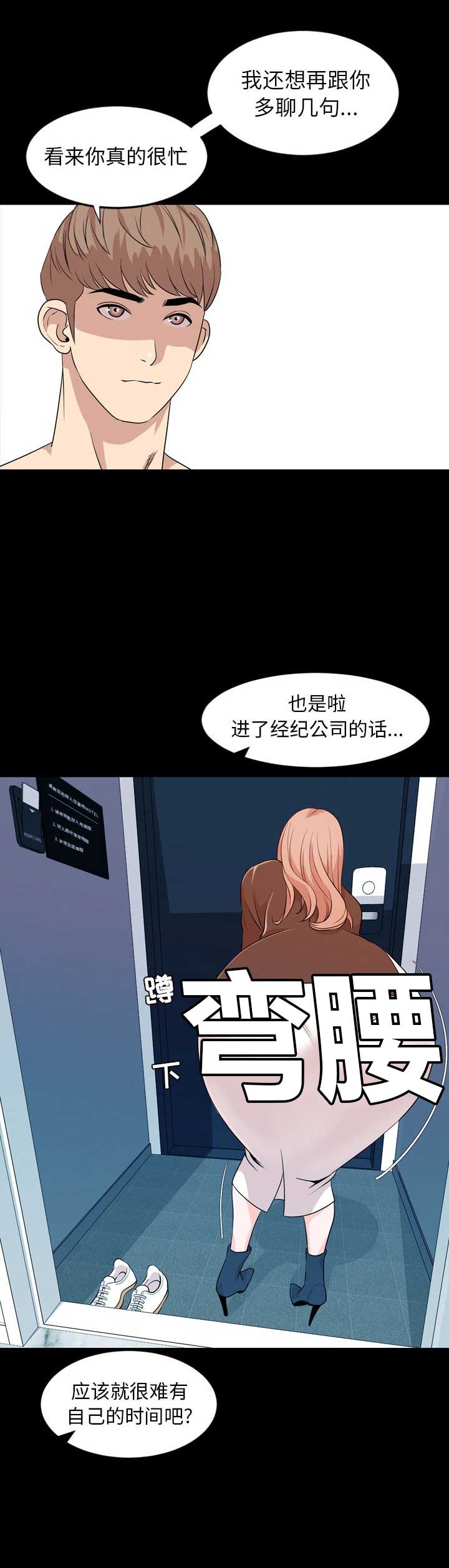 《表演之路》漫画最新章节第29话免费下拉式在线观看章节第【13】张图片