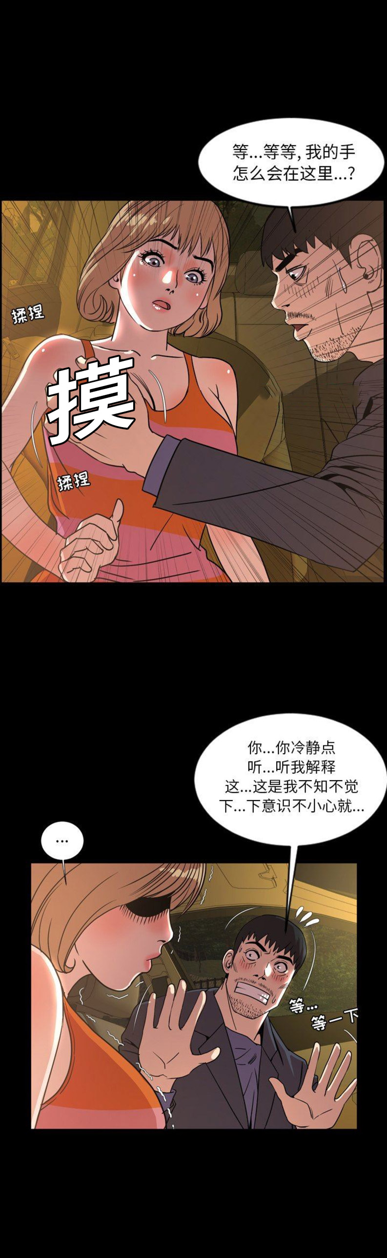 《表演之路》漫画最新章节第86话免费下拉式在线观看章节第【6】张图片