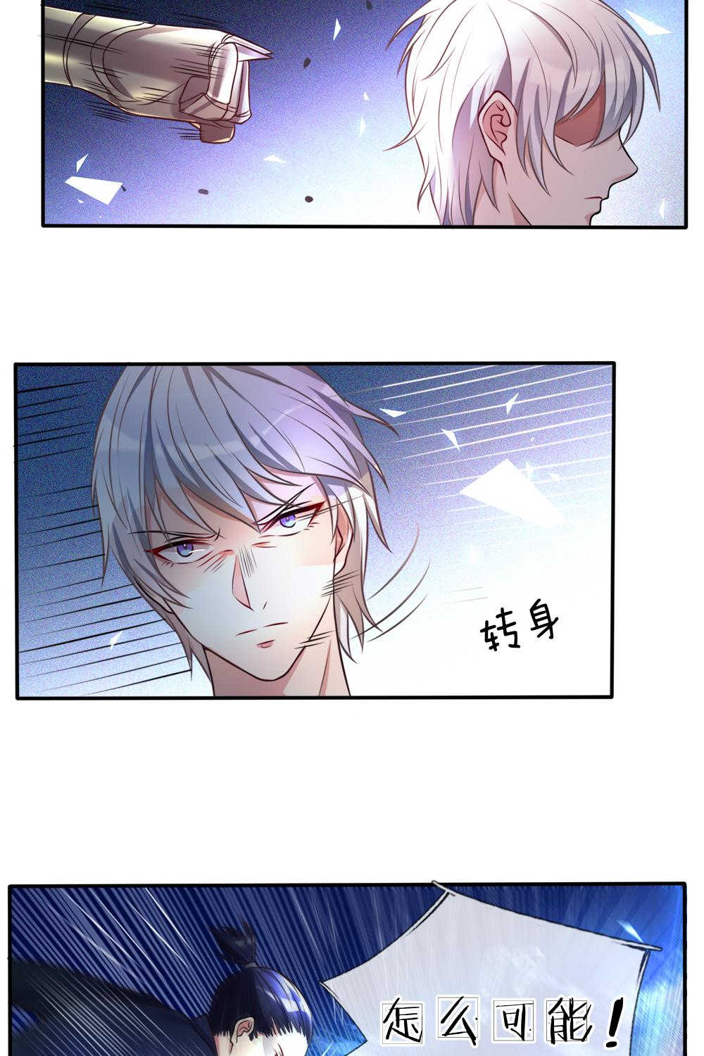 《我是大仙尊》漫画最新章节第1话免费下拉式在线观看章节第【6】张图片