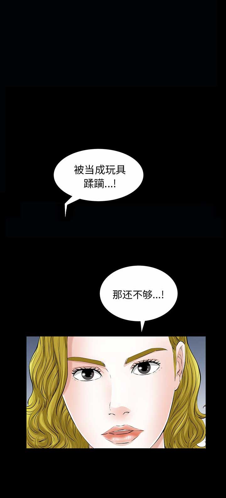 《他的她》漫画最新章节第43话免费下拉式在线观看章节第【19】张图片