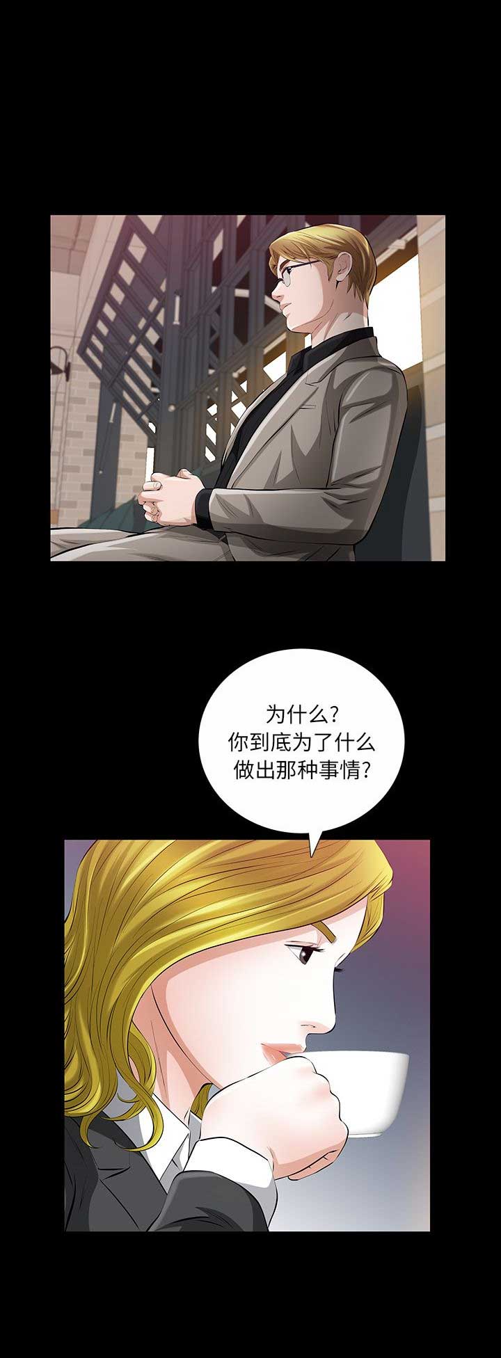 《他的她》漫画最新章节第43话免费下拉式在线观看章节第【12】张图片