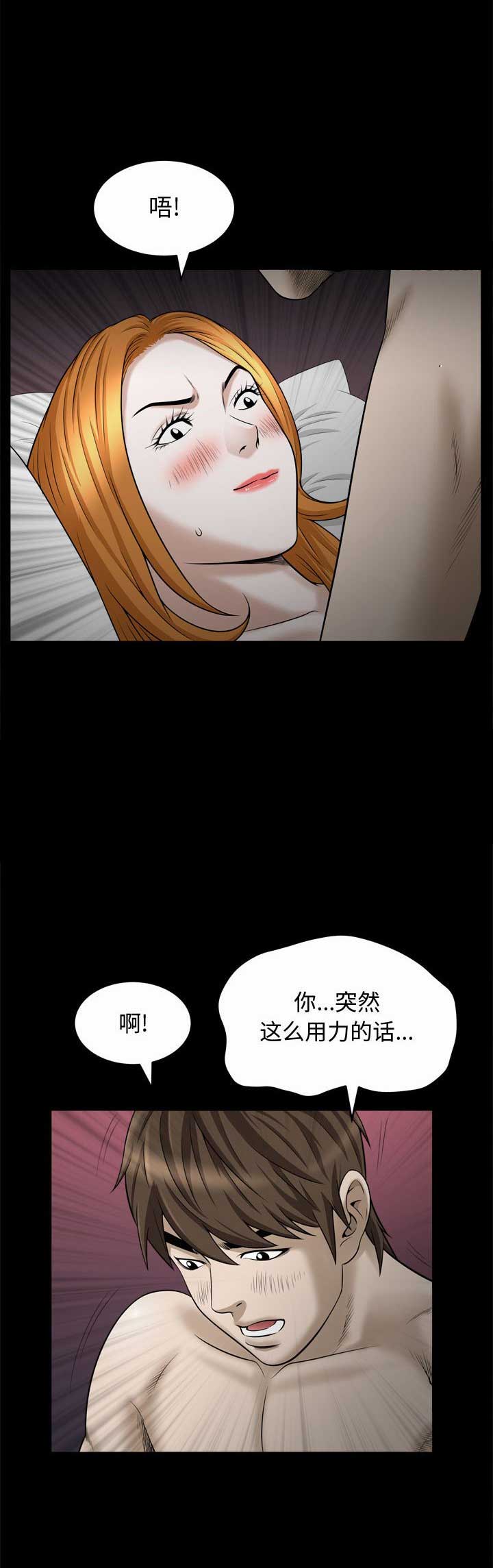 《特殊礼物》漫画最新章节第43话免费下拉式在线观看章节第【8】张图片