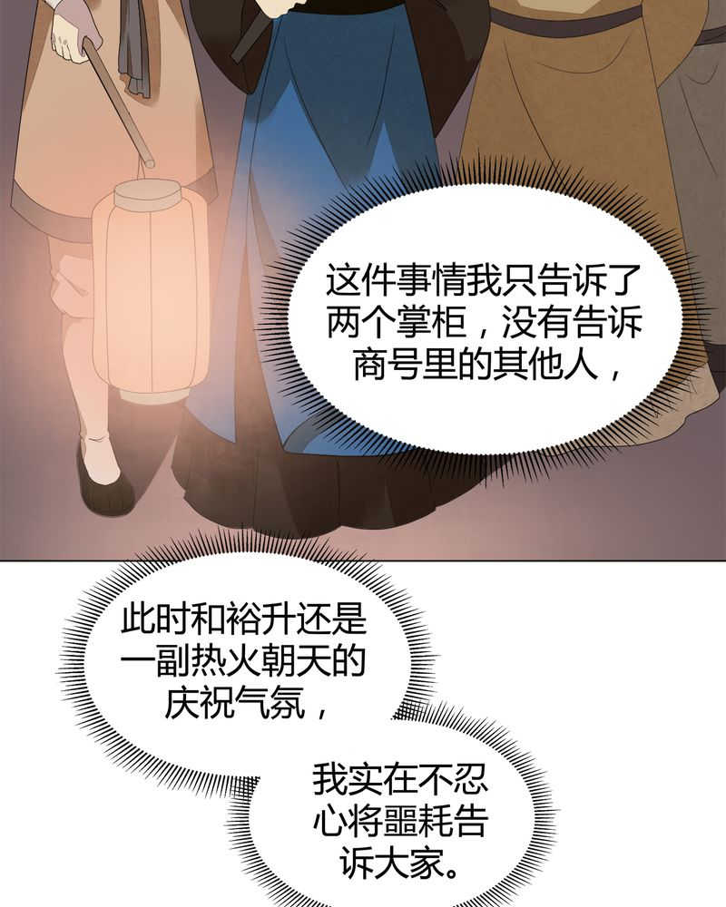 《大明1617》漫画最新章节第7话免费下拉式在线观看章节第【4】张图片