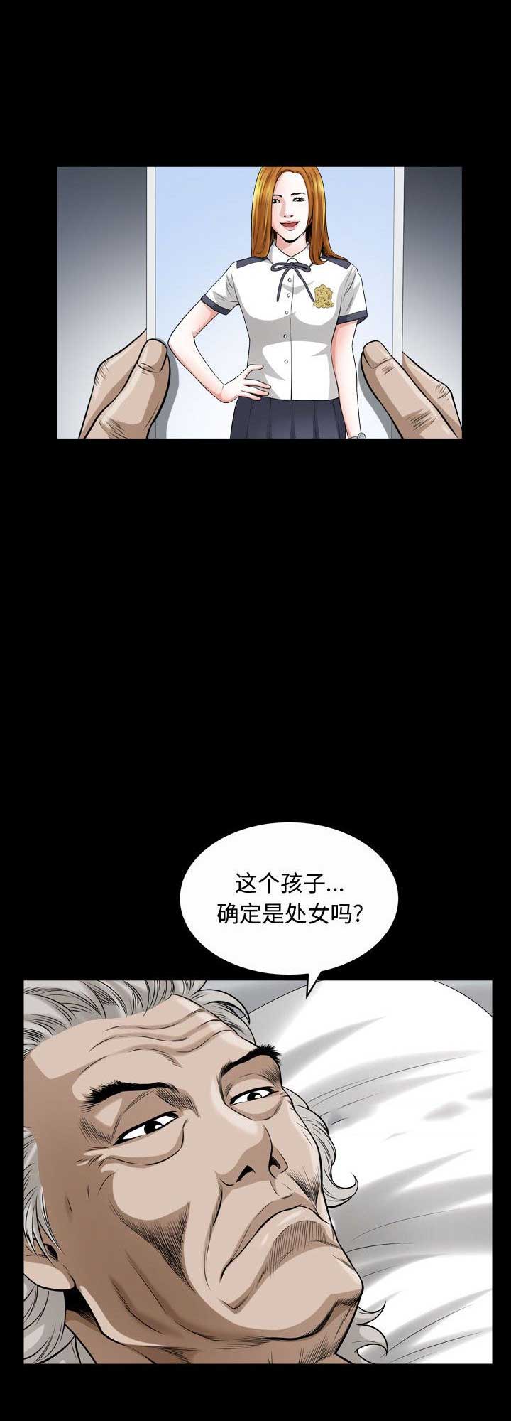 《特殊礼物》漫画最新章节第26话免费下拉式在线观看章节第【5】张图片