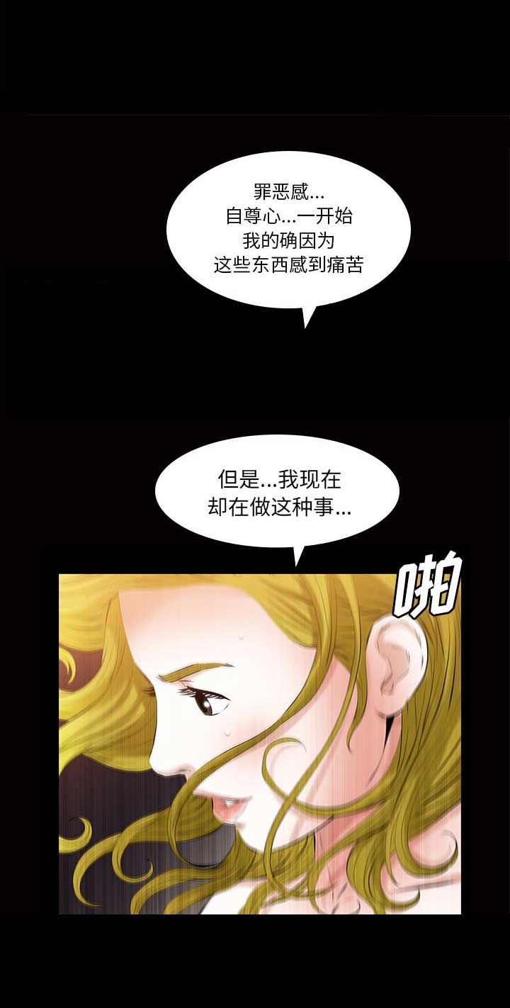 《他的她》漫画最新章节第42话免费下拉式在线观看章节第【6】张图片