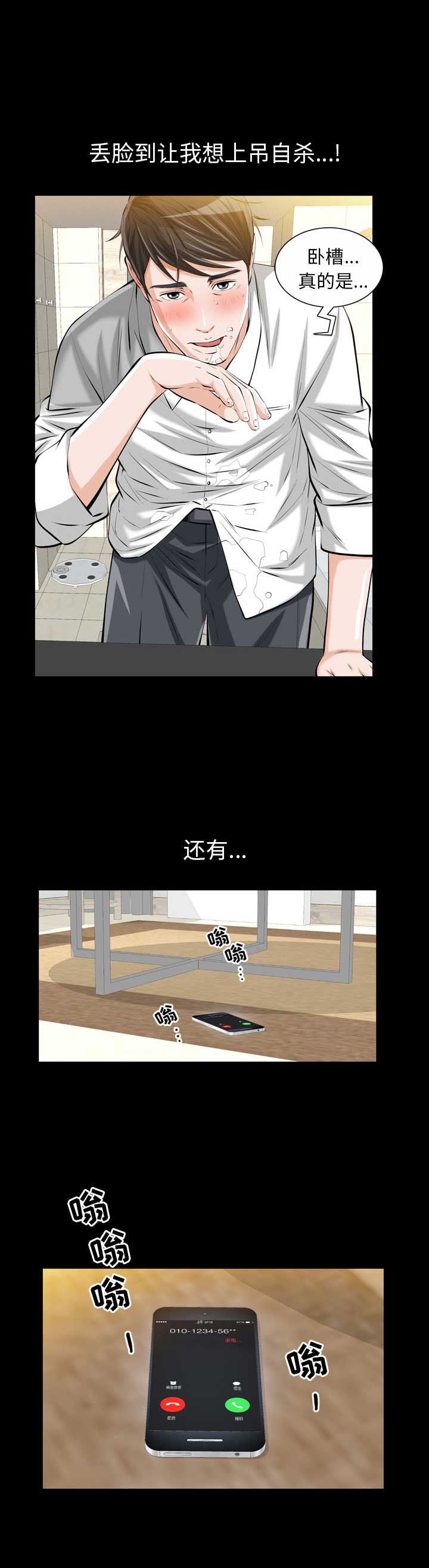 《他的她》漫画最新章节第2话免费下拉式在线观看章节第【23】张图片