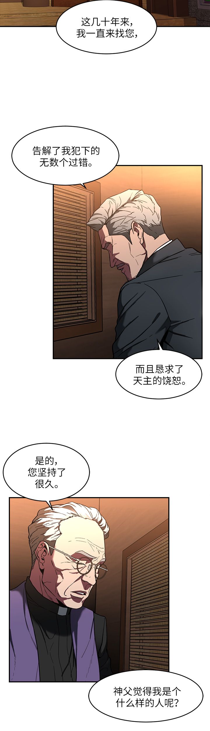 《DS17致命游戏》漫画最新章节第15话免费下拉式在线观看章节第【9】张图片