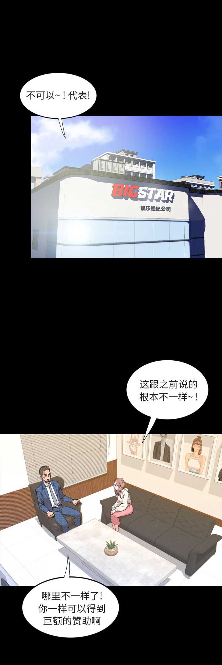 《表演之路》漫画最新章节第39话免费下拉式在线观看章节第【7】张图片