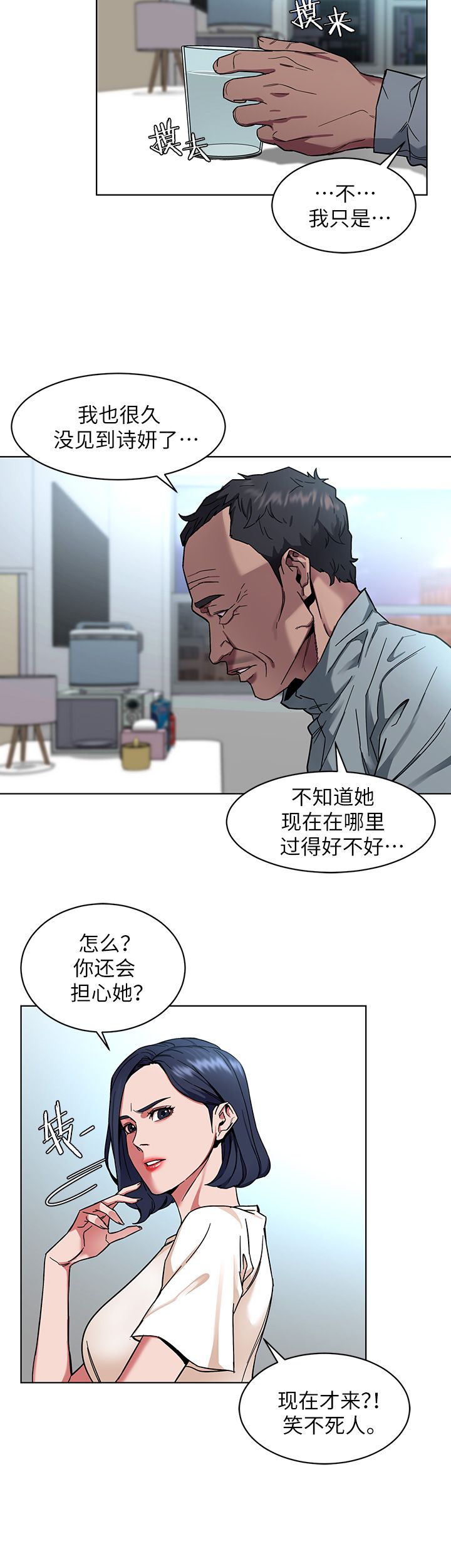 《DS17致命游戏》漫画最新章节第19话免费下拉式在线观看章节第【11】张图片