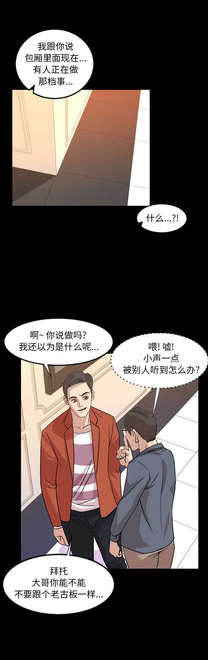 《表演之路》漫画最新章节第38话免费下拉式在线观看章节第【13】张图片