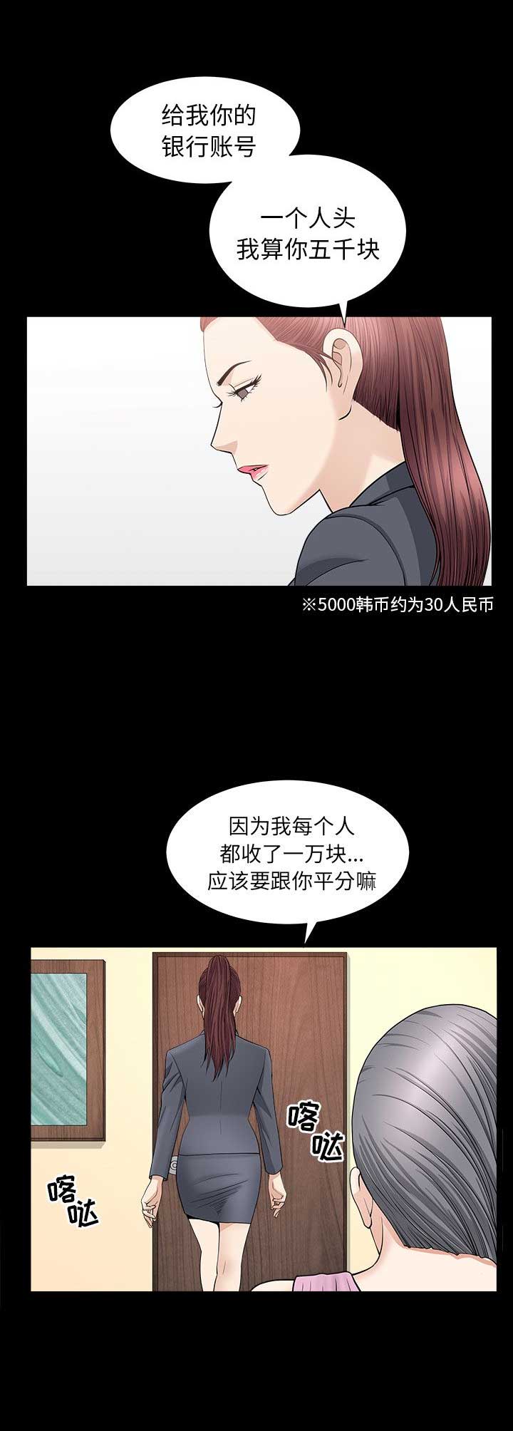 《入戏》漫画最新章节第30话免费下拉式在线观看章节第【18】张图片