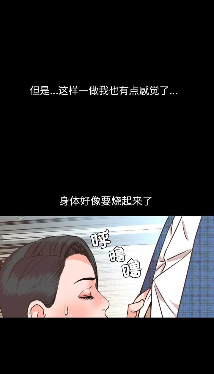 《表演之路》漫画最新章节第54话免费下拉式在线观看章节第【8】张图片