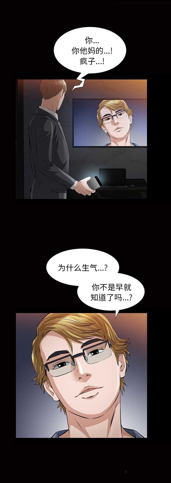 《他的她》漫画最新章节第33话免费下拉式在线观看章节第【8】张图片