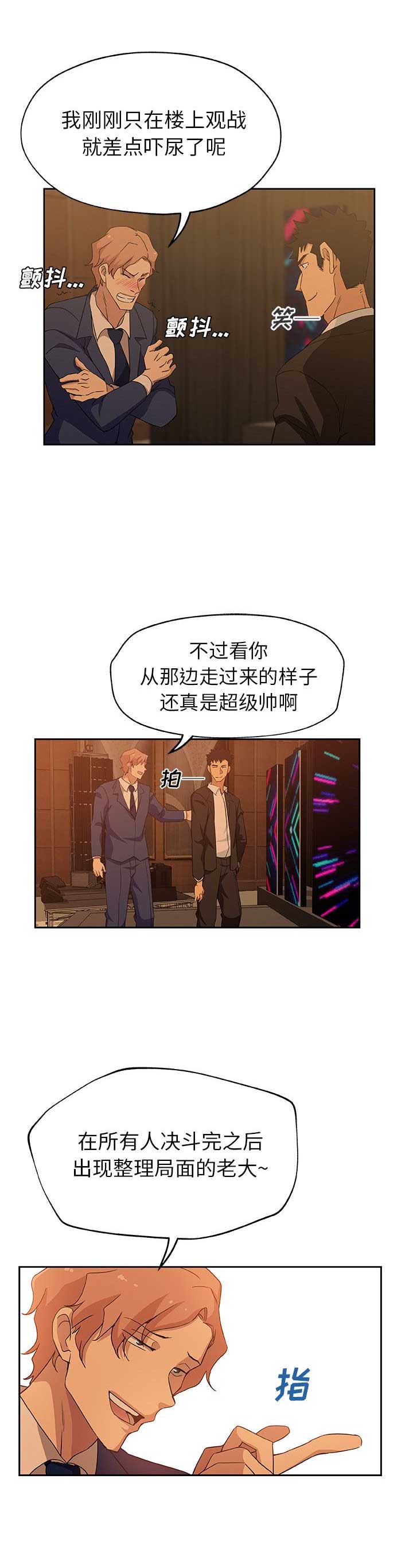 《连环事件》漫画最新章节第26话免费下拉式在线观看章节第【12】张图片