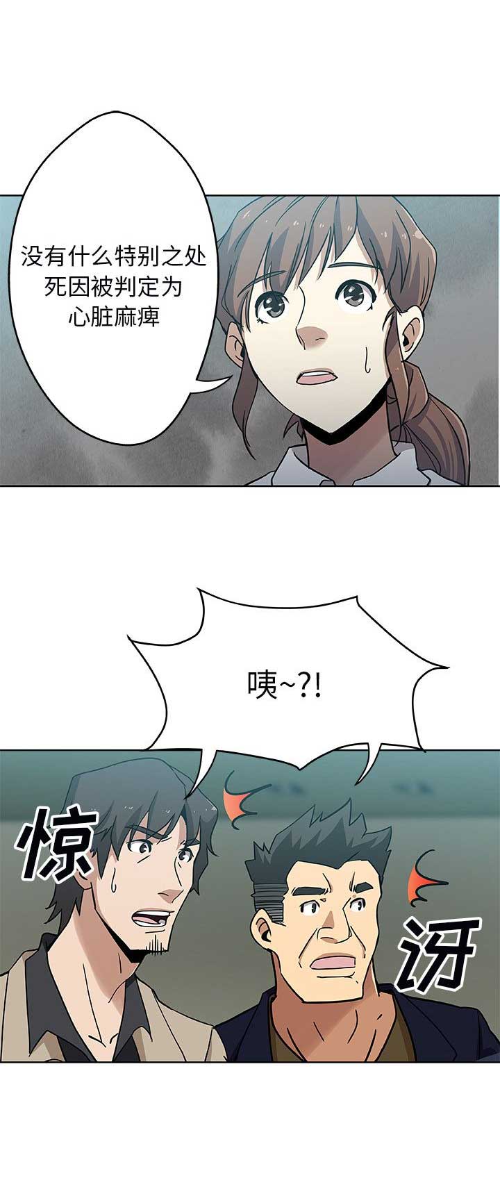 《连环事件》漫画最新章节第4话免费下拉式在线观看章节第【1】张图片