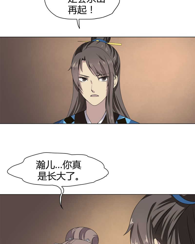 《大明1617》漫画最新章节第8话免费下拉式在线观看章节第【41】张图片