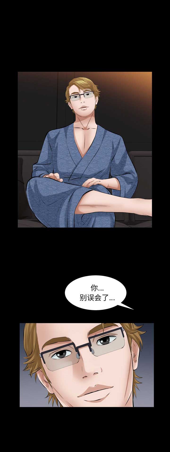 《他的她》漫画最新章节第58话免费下拉式在线观看章节第【4】张图片