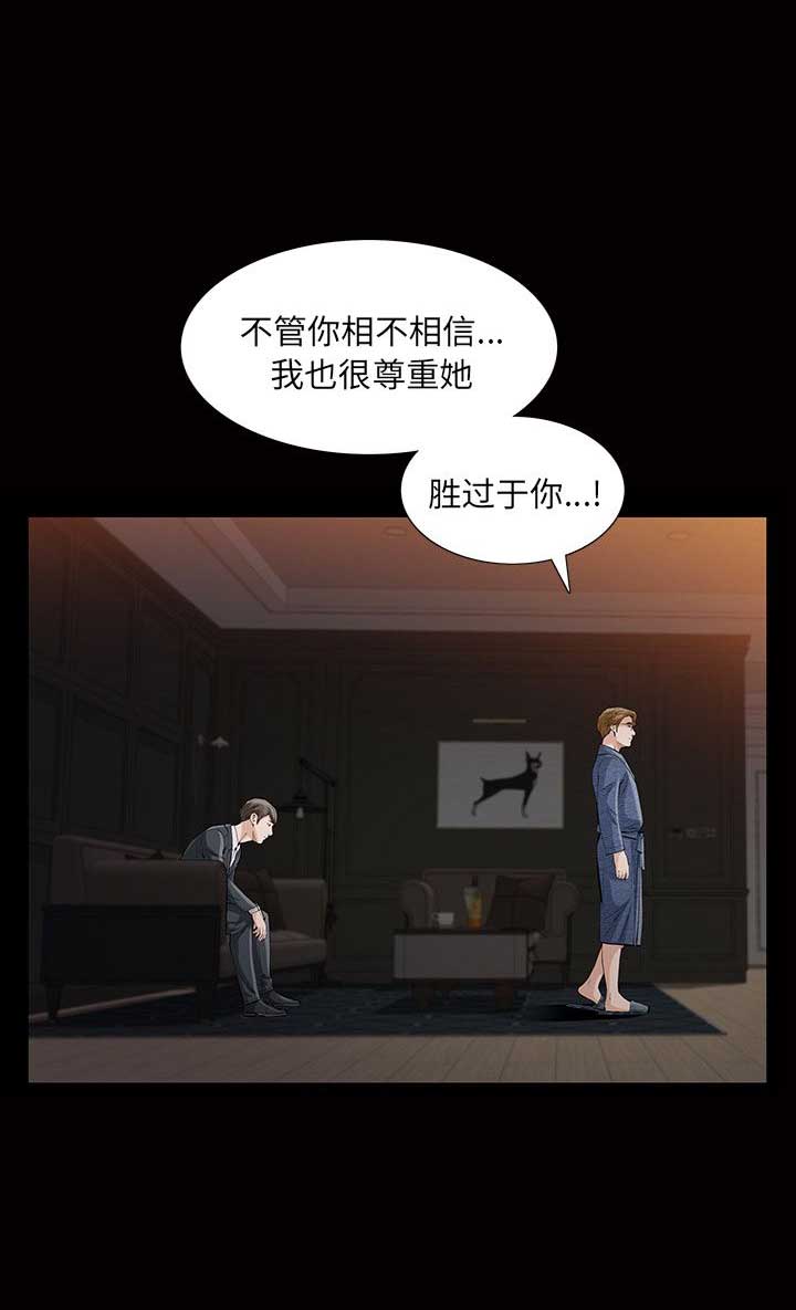 《他的她》漫画最新章节第18话免费下拉式在线观看章节第【12】张图片