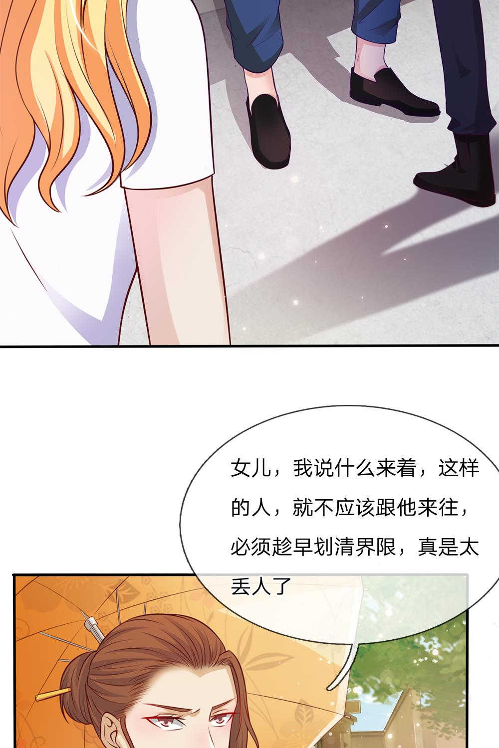 《我是大仙尊》漫画最新章节第15话免费下拉式在线观看章节第【19】张图片