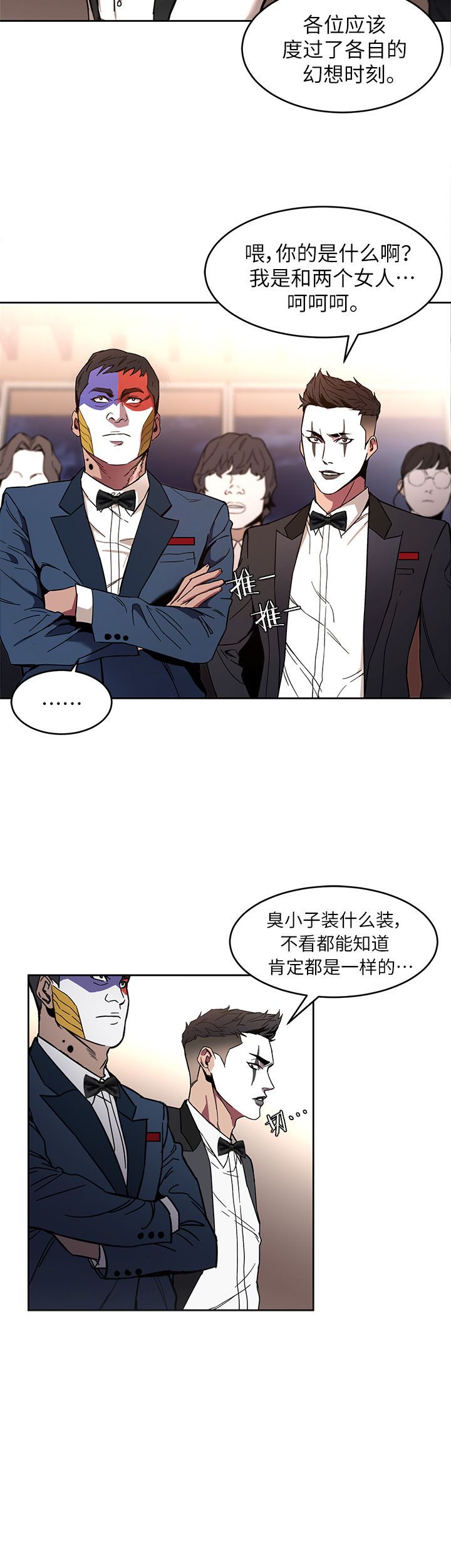 《DS17致命游戏》漫画最新章节第17话免费下拉式在线观看章节第【16】张图片