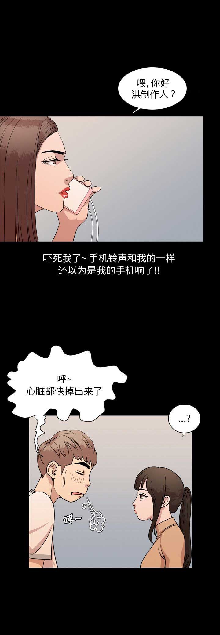 《表演之路》漫画最新章节第16话免费下拉式在线观看章节第【9】张图片