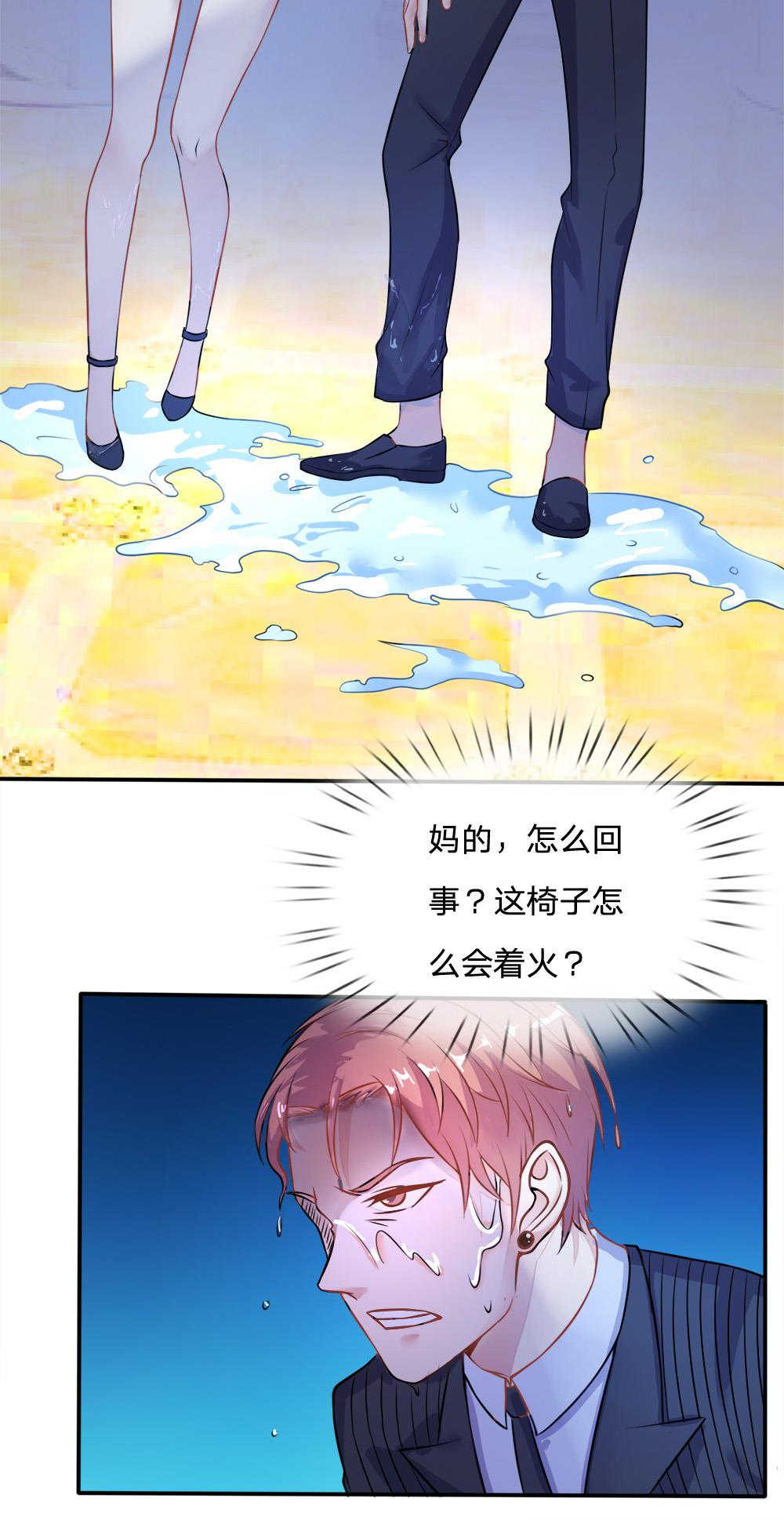 《我是大仙尊》漫画最新章节第4话免费下拉式在线观看章节第【7】张图片