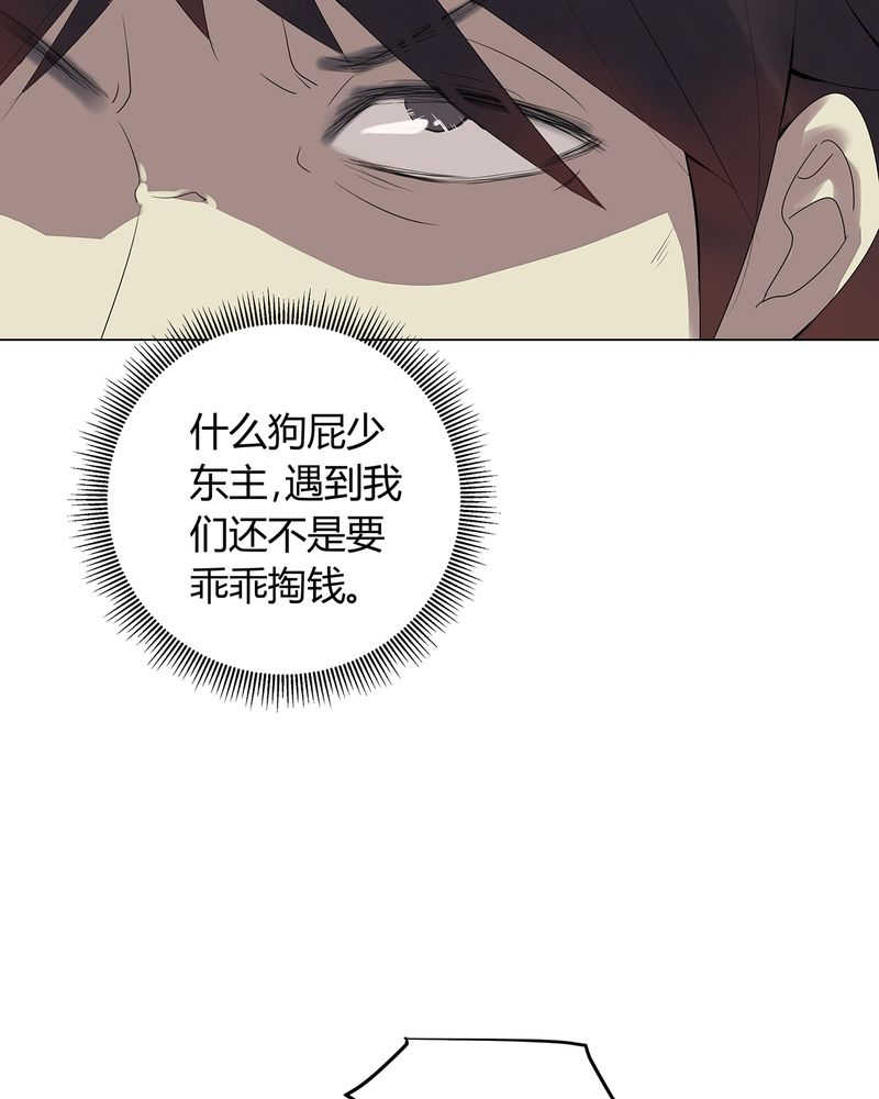 《大明1617》漫画最新章节第2话免费下拉式在线观看章节第【13】张图片