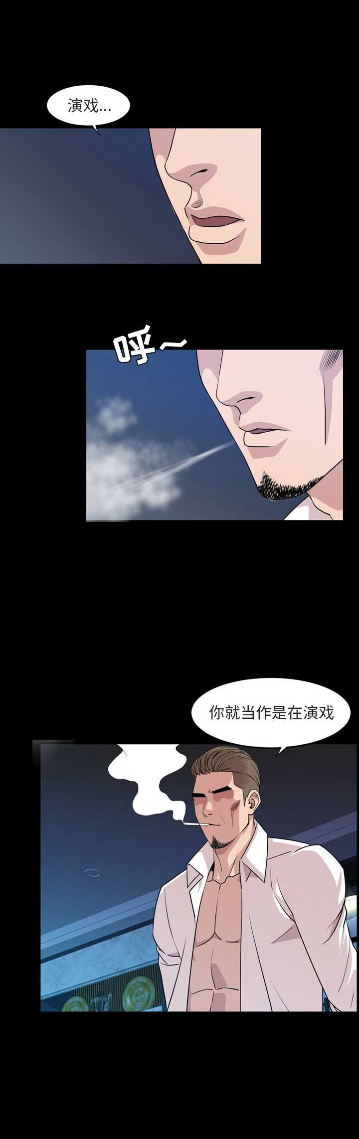 《表演之路》漫画最新章节第27话免费下拉式在线观看章节第【13】张图片