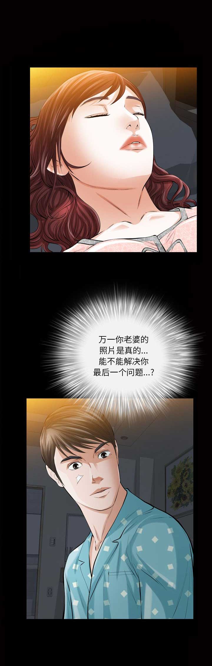 《他的她》漫画最新章节第5话免费下拉式在线观看章节第【11】张图片