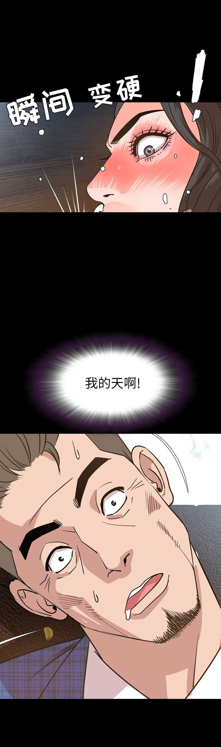 《他的她》漫画最新章节第53话免费下拉式在线观看章节第【4】张图片