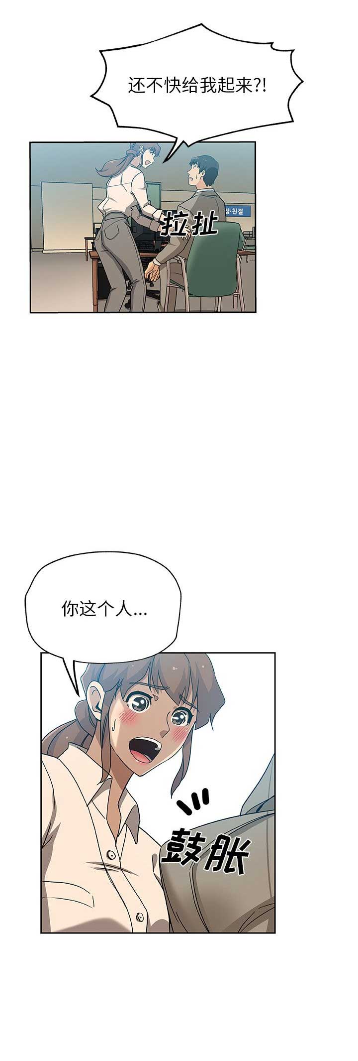 《连环事件》漫画最新章节第20话免费下拉式在线观看章节第【5】张图片