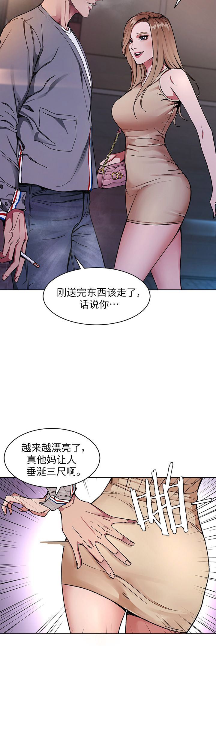 《DS17致命游戏》漫画最新章节第2话免费下拉式在线观看章节第【14】张图片