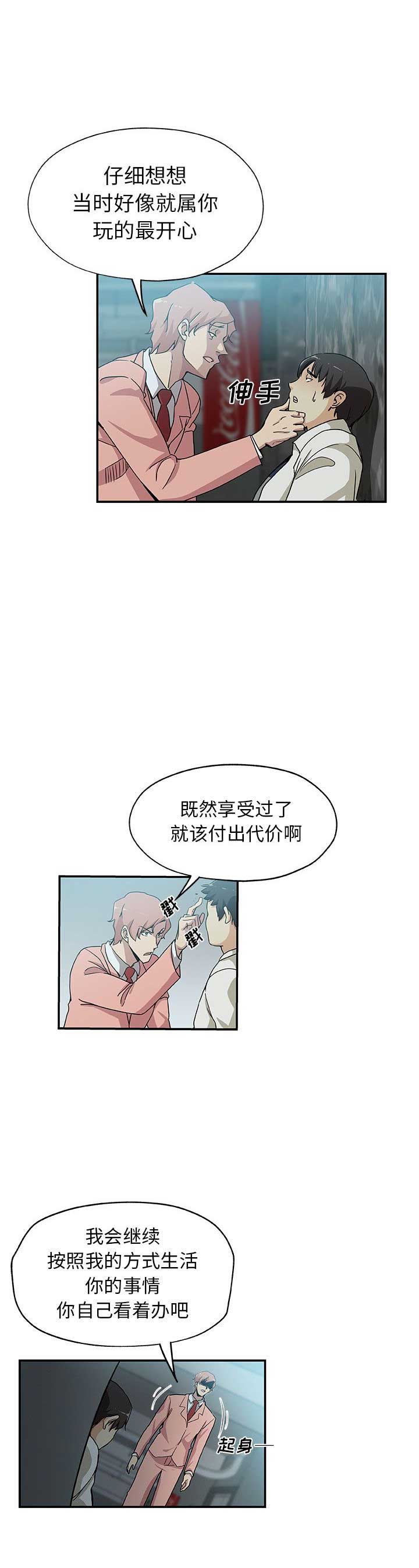 《连环事件》漫画最新章节第49话免费下拉式在线观看章节第【8】张图片