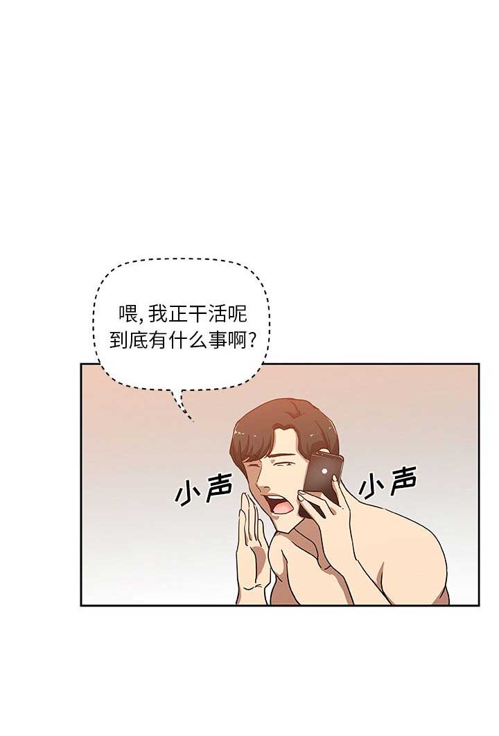 《连环事件》漫画最新章节第41话免费下拉式在线观看章节第【11】张图片